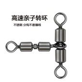 三叉8八字环美式 高速亲子转环三通分线器路亚连接器垂钓渔具配件