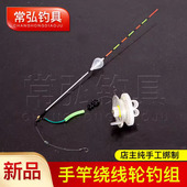 台州气泡漂线组长杆单钩立漂传统线轮传统钓组鱼竿手竿配件套装