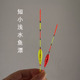 高灵敏浅水鱼漂草洞漂小白条鲫鱼短尾冰钓漂纳米浮漂加粗醒目立漂
