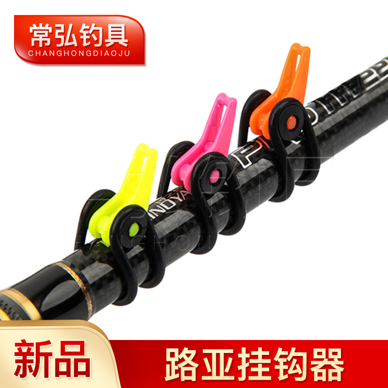 矶竿挂钩器路亚竿专用挂饵器鱼竿钓鱼钩矶钓挂钩圈挂钩环海钓配件
