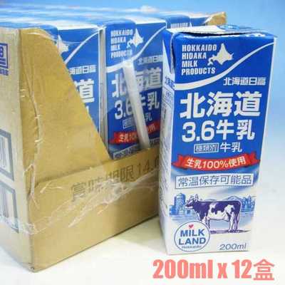 日本进口日高北海道3.6牛乳