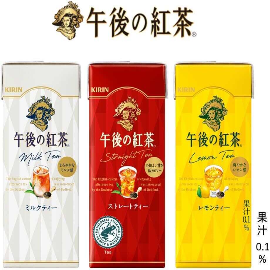 日本进口 轻饮品 午后红茶饮料 柠檬 原味 奶茶 250ml 纸盒装