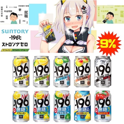 Strong日本进口三得利无糖酒饮料