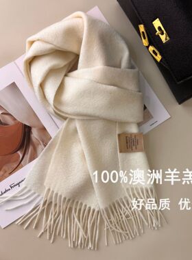 奶白色100%澳洲羊毛围巾女秋冬季2025新款百搭保暖羊绒年会红围脖