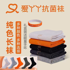 爱丫丫抗菌袜大卫博士红外线能量袜子男士女士均码加厚秋冬高筒袜
