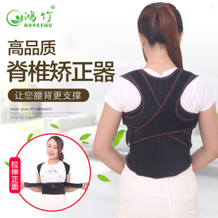 正品鸿竹新款背部矫正带成人驼背矫正带男女轻便身形矫正带
