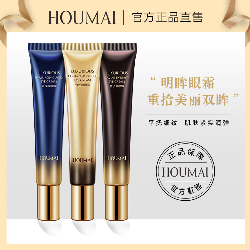 据我了解【拍3件】鱼子酱六胜肽玻尿酸眼霜怎么样?使用起来有效果吗