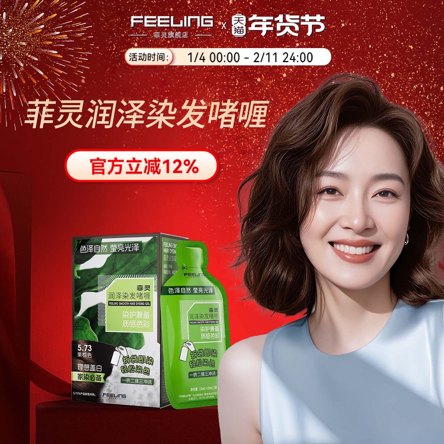 【两盒】菲灵润泽染发啫喱自己在家染男士植萃盖白黑茶色染发剂膏,美发护发/假发,盖白,淘宝优惠券,粉丝福利购,淘宝优惠卷