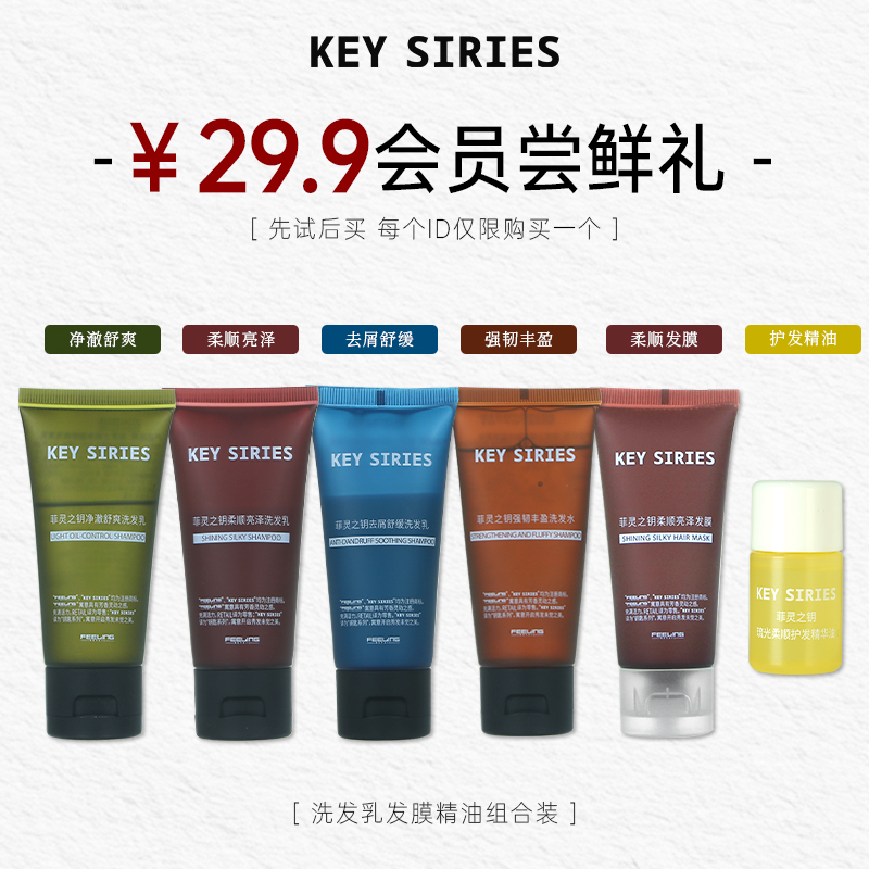 净澈舒爽去屑舒缓柔顺亮泽