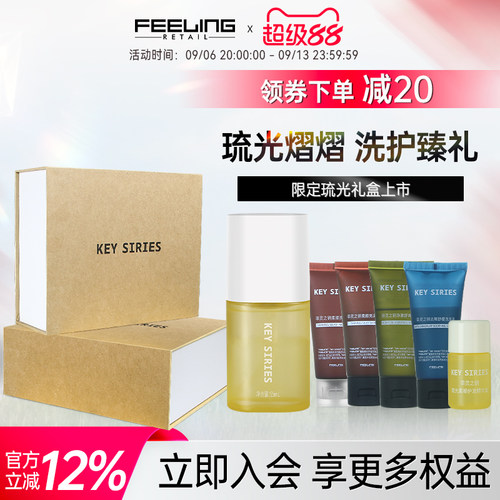 修护防断 洗护臻礼