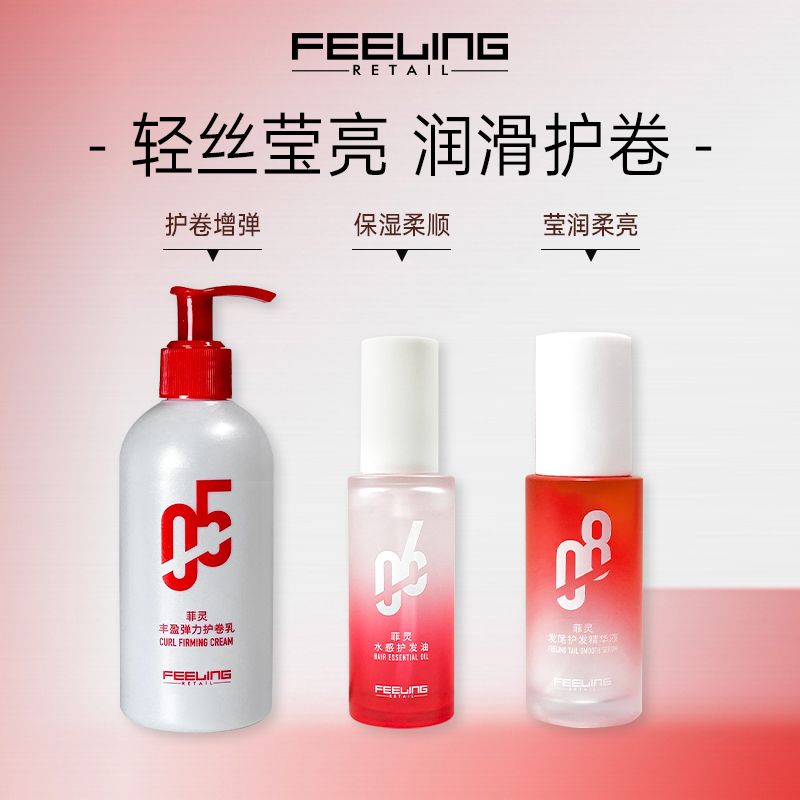 菲灵新品，裸感配方，薄透如水