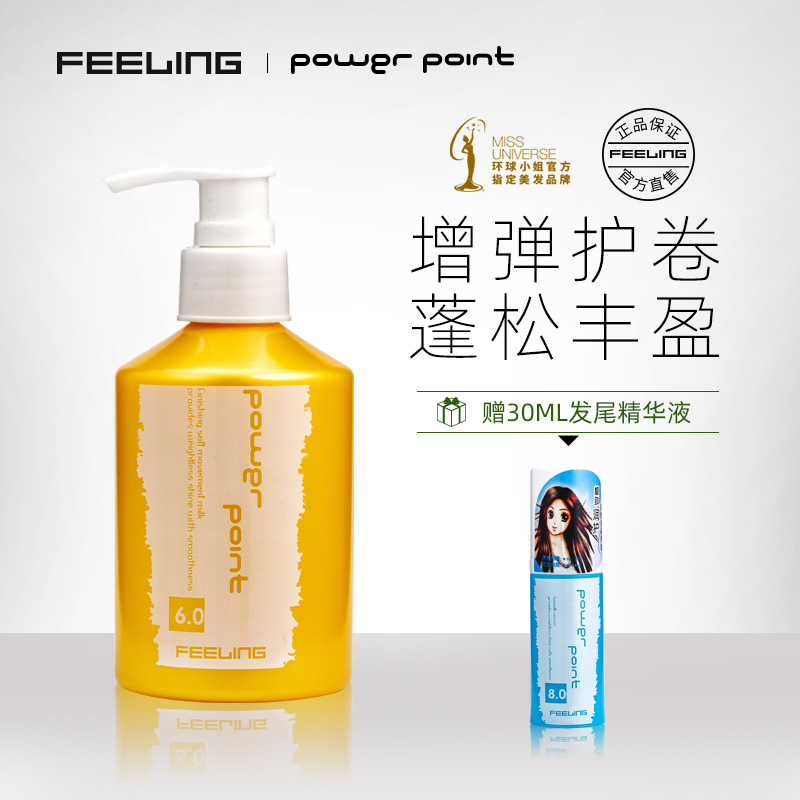 菲灵龙卷风弹力素200ml护卷发保湿定型持久啫喱防毛躁