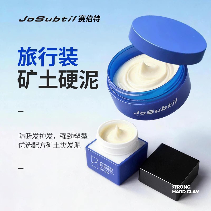 赛伯特硬发泥哑光男士发蜡发胶定型喷雾自然蓬松强力头发造型干胶