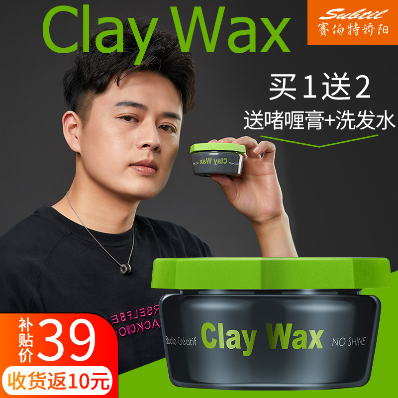 娇阳发泥男士定型清香不伤发哑光发泥蓬松造型头发搭发胶喷雾发蜡