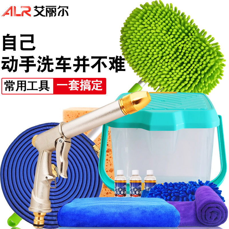 洗车水桶洗车工具全套装洗车神器车用家用水枪水管伸缩拖把洗车刷