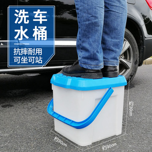 洗车水桶车用桶大号收纳塑料桶带盖钓鱼桶可坐车载专用便携非折叠