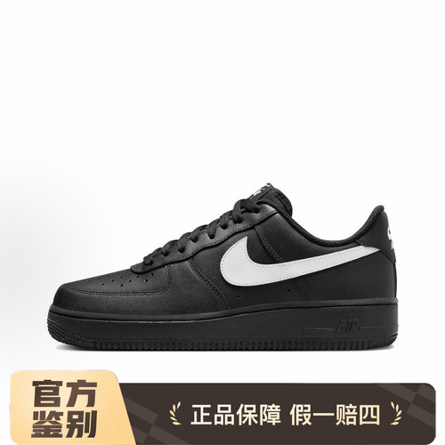 Nike Air Force 1 AF1 黑白空军一号低帮板鞋FZ0627-010