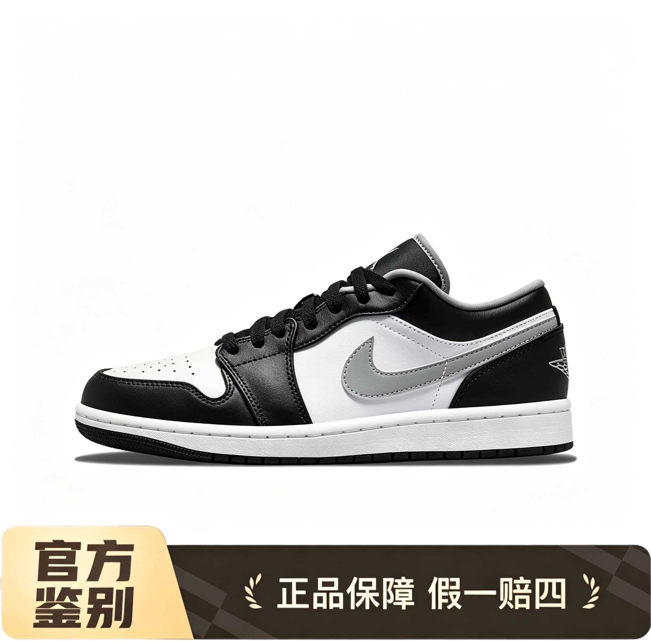 Air Jordan 1 Low AJ1影子灰男女低帮复古休闲板鞋553558-040