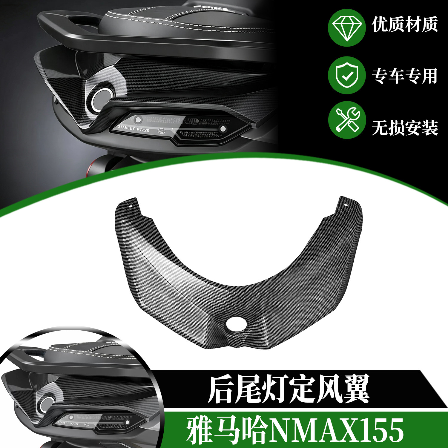 适用25-26款雅马哈NMAX155改装后尾灯定风翼V3尾灯盖装饰灯罩配件