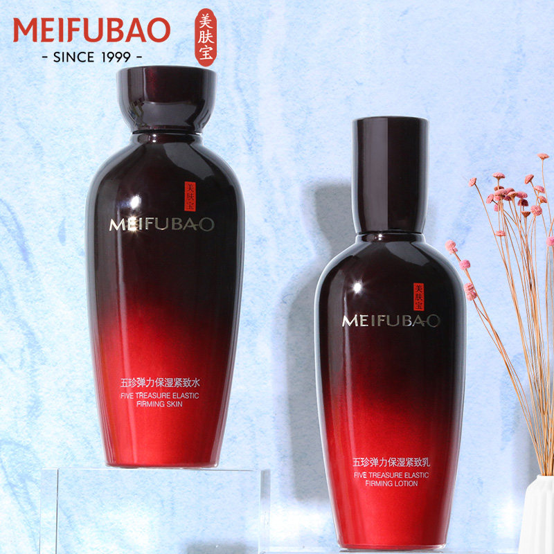 美肤宝官方旗舰店正品水乳两件套五珍紧致抗皱套装妈妈护肤化妆品