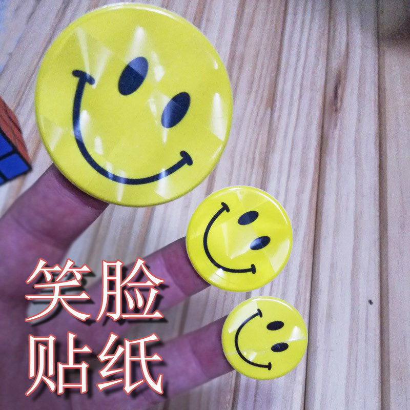 立体笑脸贴纸大号防水不干胶表情粘贴黄色小笑脸奖励贴表扬小学生