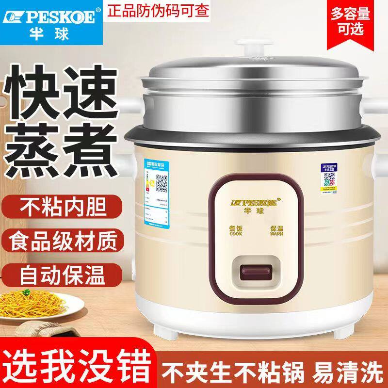 半球电饭煲电饭锅老式1-2-3人正品家用不粘锅老款保温小型多功能
