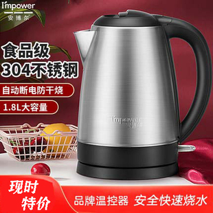 安博尔电热水壶304不锈钢食品级家用1.8升烧水茶壶自动断电开水壶