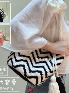 笑笑毛线屋大容量wayuu包包瓦尤手工编织钩针diy材料包束口水桶包