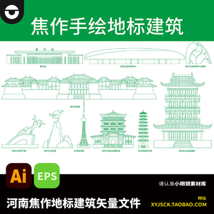 河南焦作地标建筑物火车站夸父追日影视城线稿AI矢量文件EPS格式