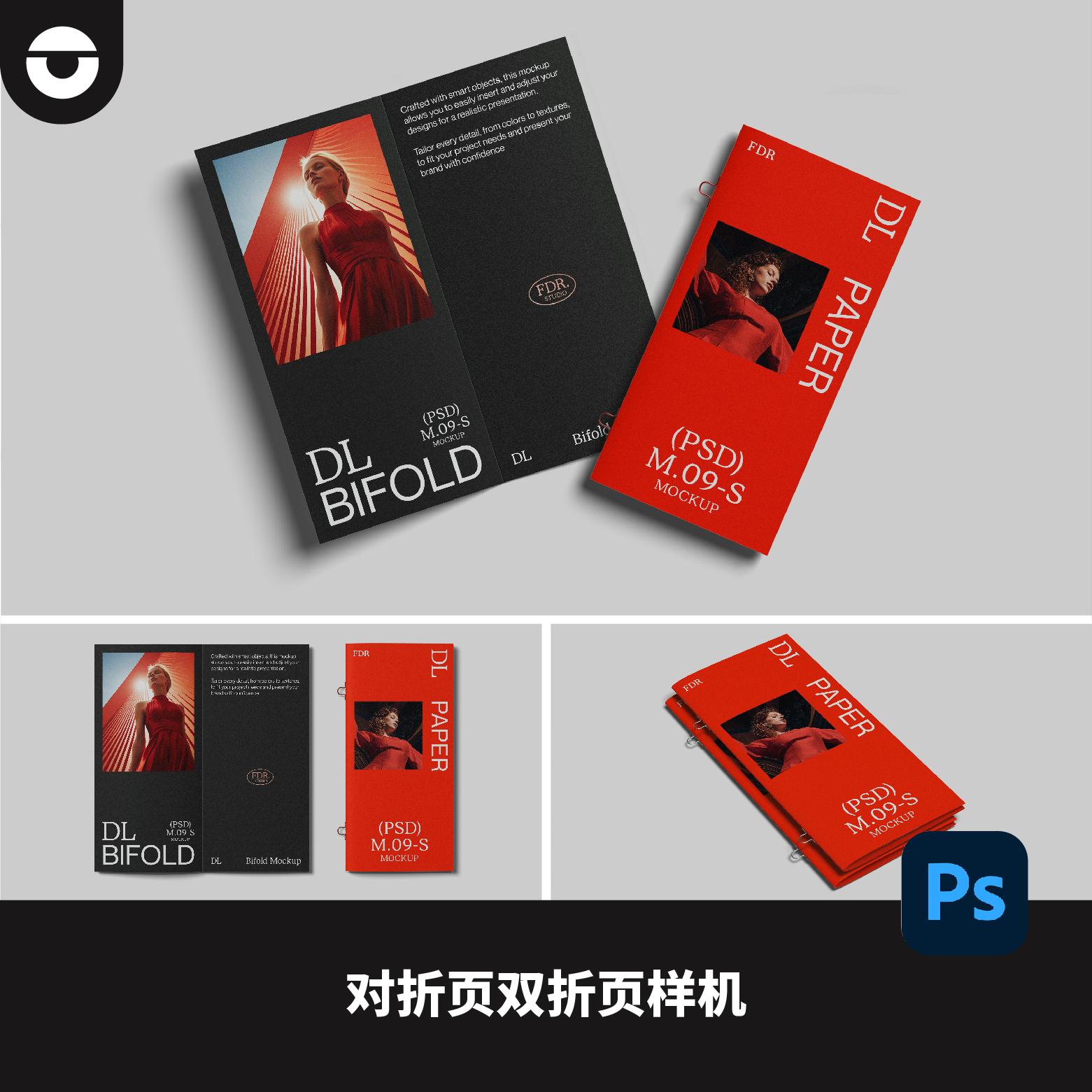 时尚潮流现代品质双折页二折页对折页PSD样机效果图品牌提案
