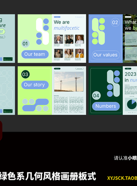 10P绿色系现代年轻潮流几何风格画册版式企业宣传册模板AI文件