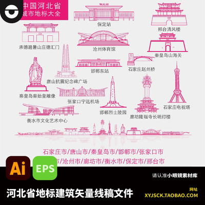 河北省地标线稿建筑AI矢量文件EPS秦始皇雕像石家庄电视台赵州桥