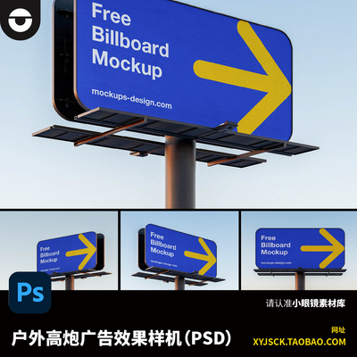 时尚户外广告牌高炮立柱海报PSD效果图样机PS智能贴图展示