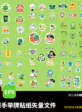 环保爱护地球绿色可持续发展异形手举牌贴纸AI矢量文件EPS格式