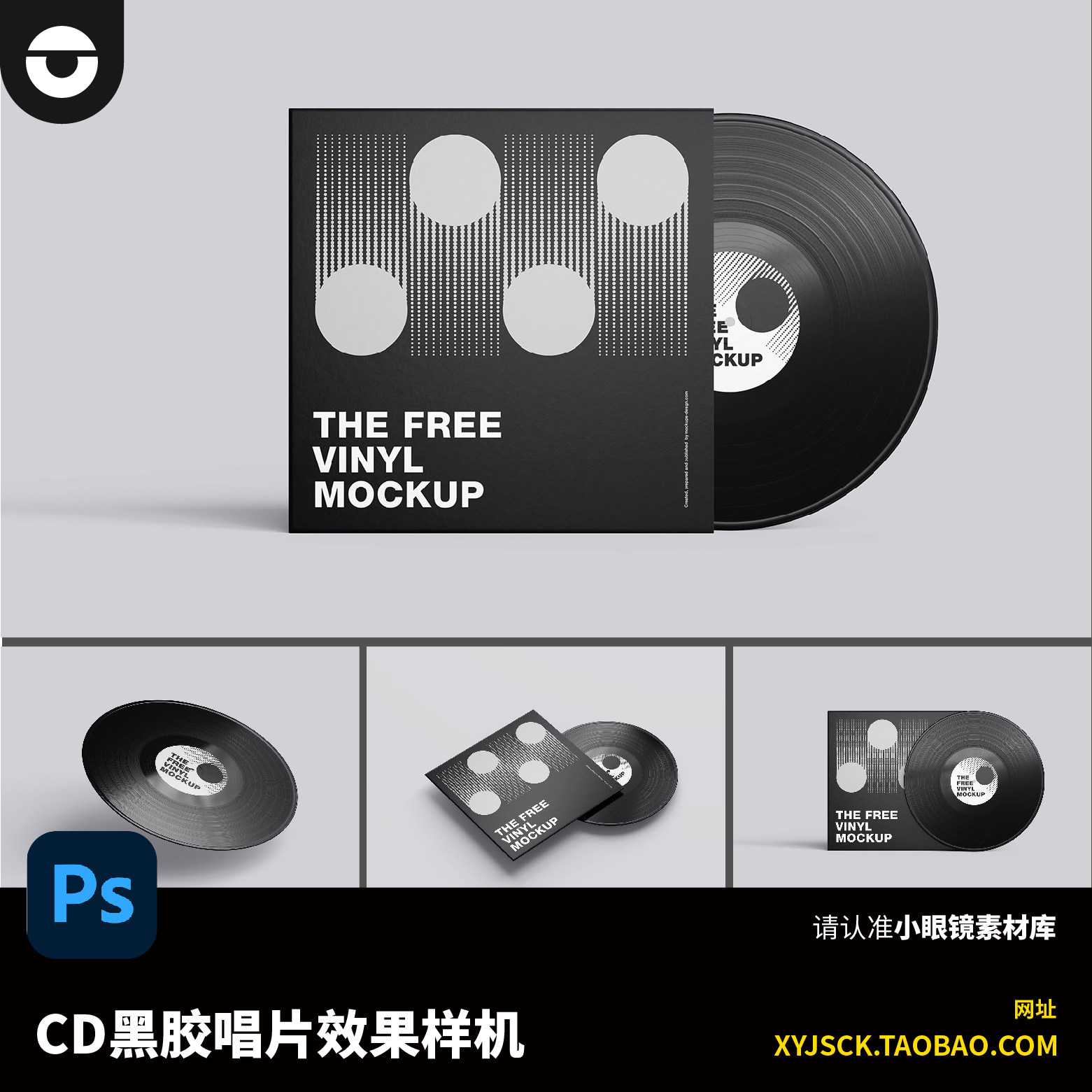 简约现代风格CD黑胶唱片效果样机PSD效果图样机PS智能贴图展示,商务/设计服务,设计素材/源文件,淘宝优惠券,粉丝福利购,淘宝优惠卷