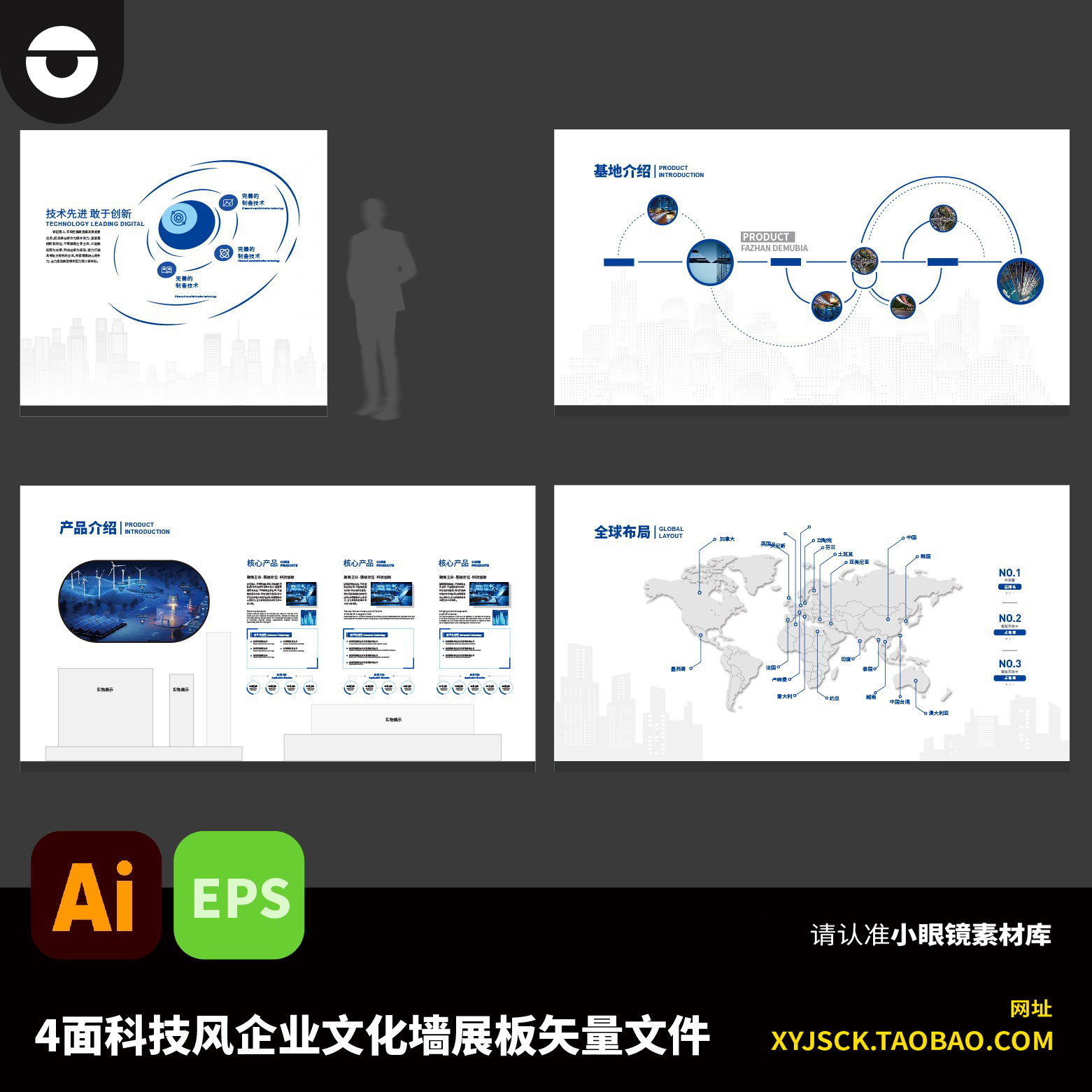科技风企业公司业务分布产品介绍文化墙背景板AI矢量文件EPS格式,商务/设计服务,设计素材/源文件,淘宝优惠券,粉丝福利购,淘宝优惠卷