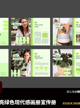 10P亮绿色现代感种植业大棚农业画册宣传册设计模版AI格式文件