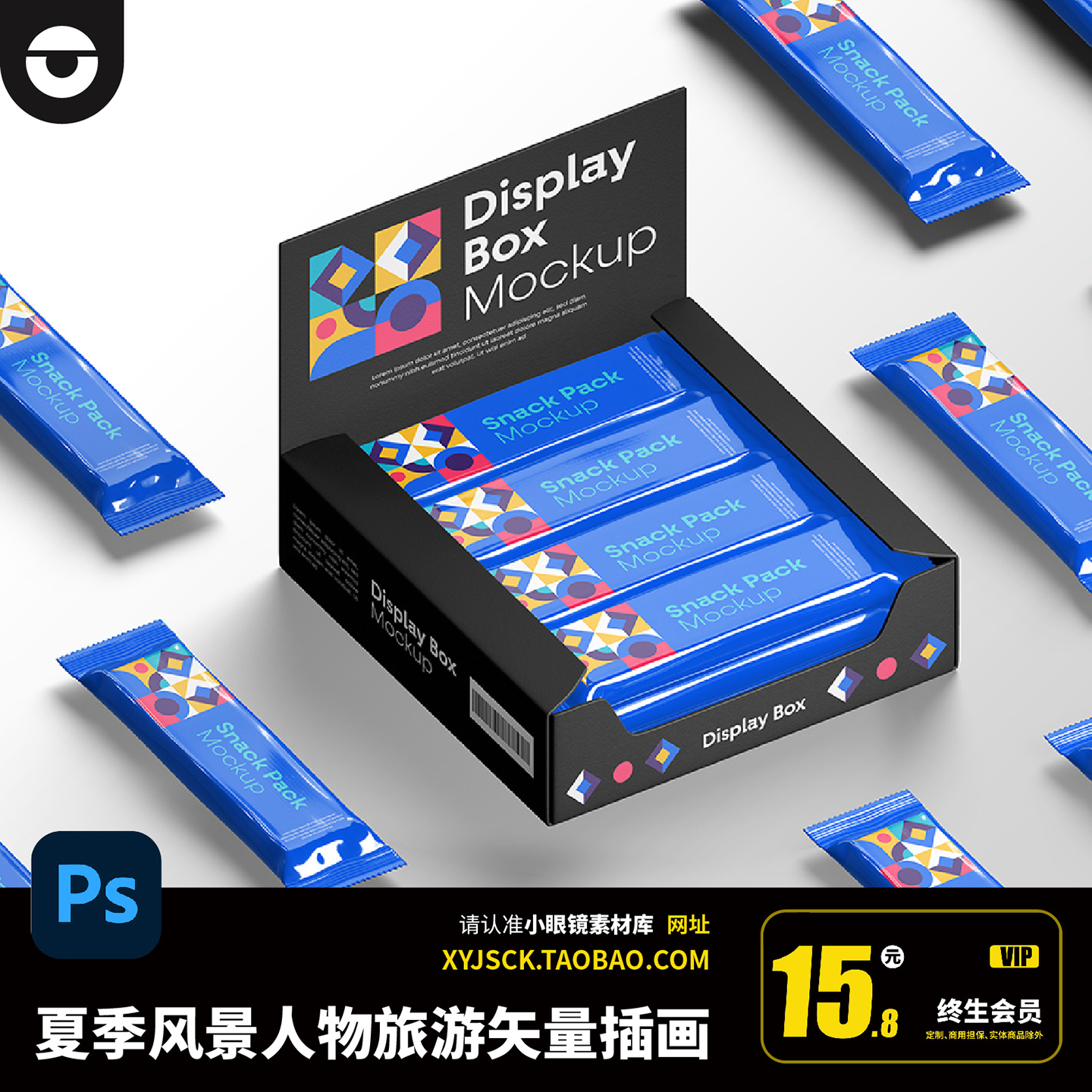 条装零食威化饼干蛋白棒包装盒样机PSD效果图样机PS包装贴图展示