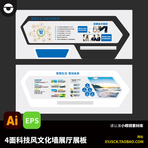 4面科技风企业文化墙展厅展板企业介绍产品介绍文化墙AI文件EPS