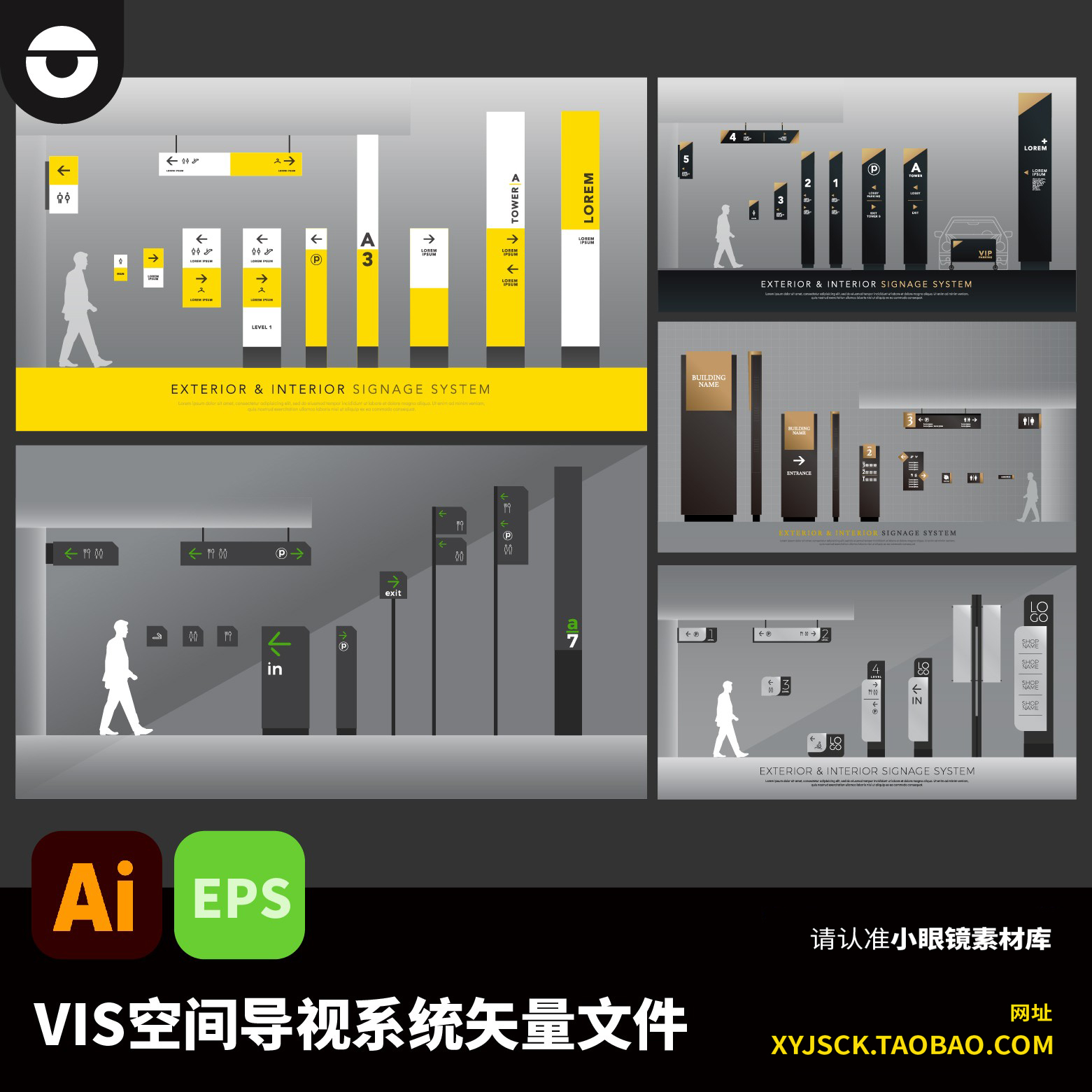 5套酒店商场停车场空间指示导视vis系统EPS矢量文件AI矢量格式