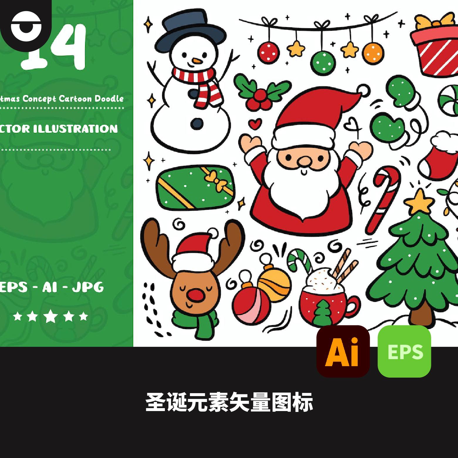 14款圣诞节元素AI矢量插画EPS格式圣诞图标ICON元素