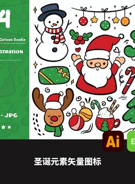 14款圣诞节元素AI矢量插画EPS格式圣诞图标ICON元素