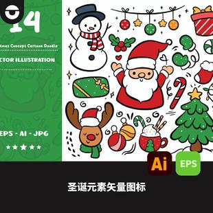 圣诞图标ICON元 素AI矢量插画EPS格式 素 圣诞节元 14款