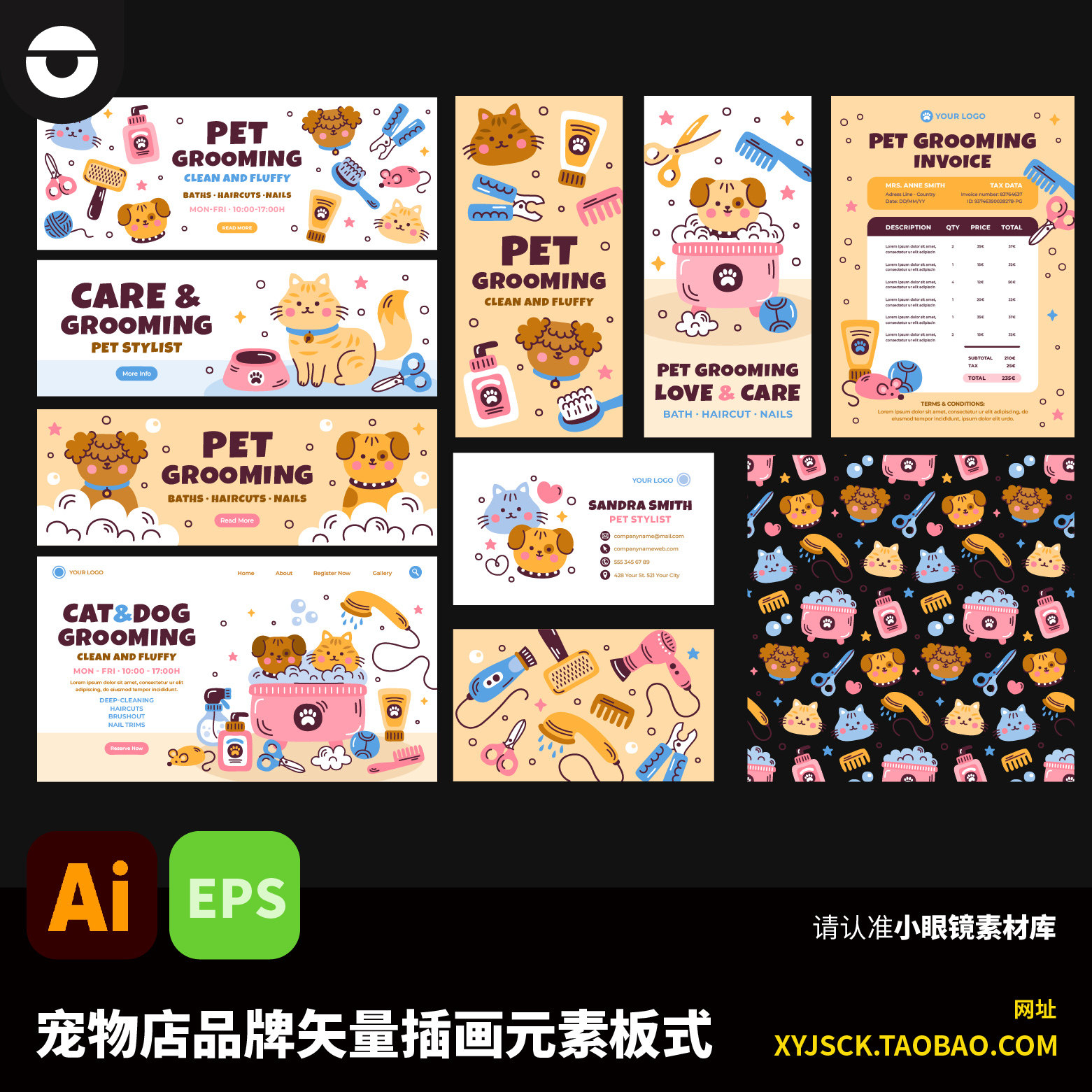 猫狗洗浴宠物美容店品牌矢量插画元素名片海报网站板式AI文件EPS