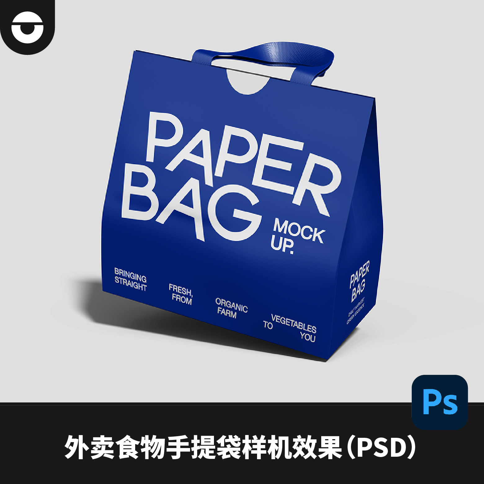时尚潮流外卖食物打包袋手提袋样机展示PSD贴图样机素材超好卖,商务/设计服务,设计素材/源文件,淘宝优惠券,粉丝福利购,淘宝优惠卷