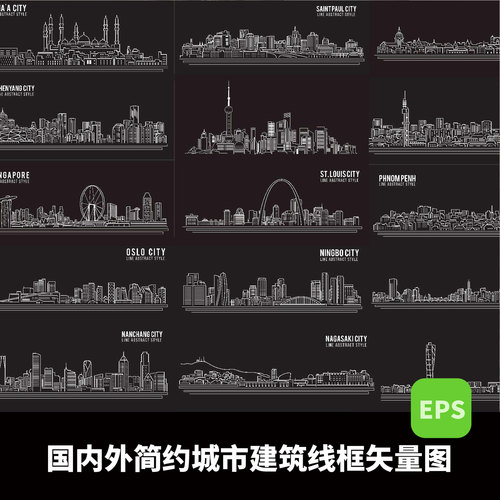 线条城市线稿国内外各大城市地标剪影简笔插画EPS矢量图设计素材
