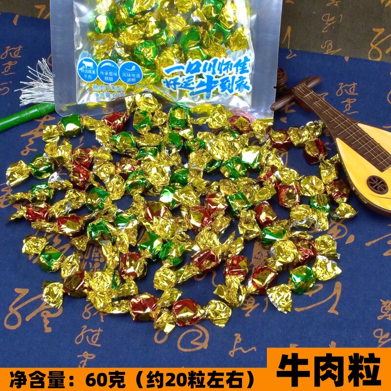 牛肉粒儿童零食办公室喜糖香辣五香味60g年货小吃小孩糖果牛肉糖