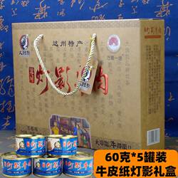 四川达州特产通川大班指牛肉片300g五香味灯影礼盒包装送礼年货品