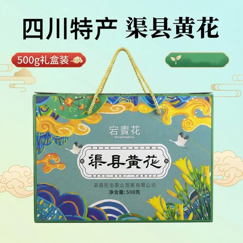 渠县特产干黄花菜礼盒包装