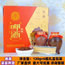 四川渠县特产宕府王张呷酒120g*6瓶典藏低度高粱冲泡砸酒礼盒甜酒